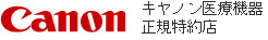 キヤノン正規特約店